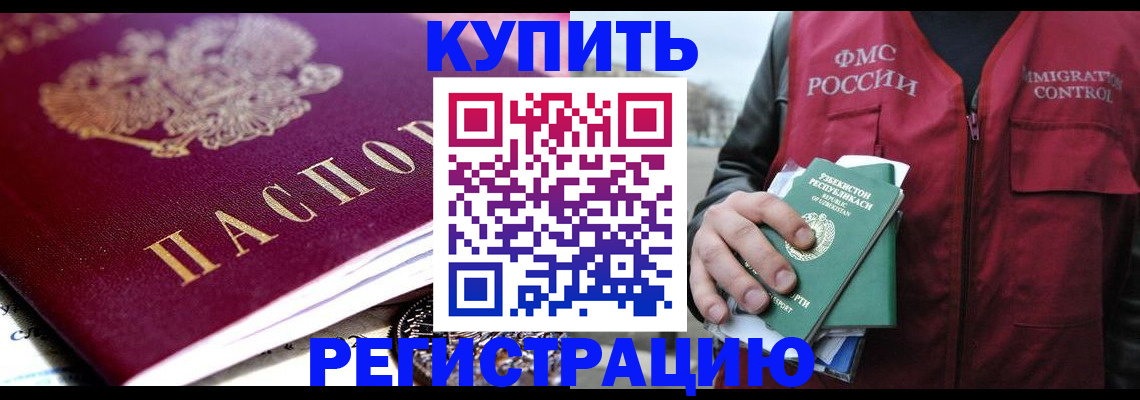 прописка в квартире в Смоленской области