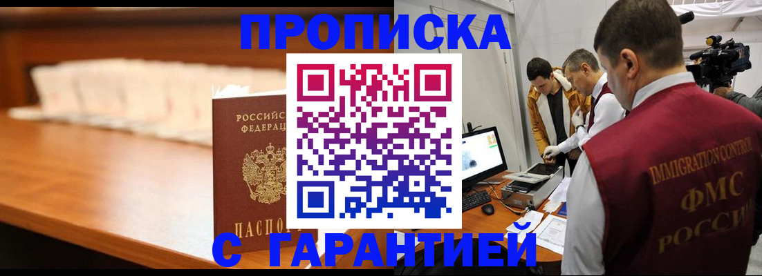 прописка иностранных граждан в Смоленской области