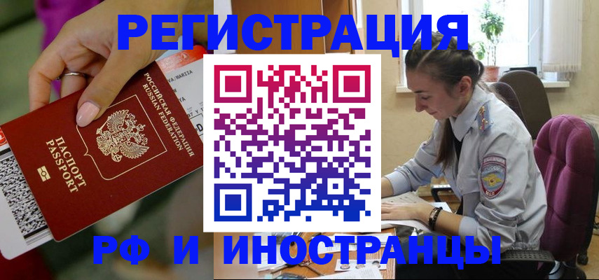 прописка паспорт в Смоленской области