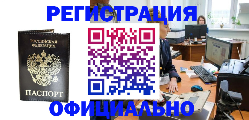 где прописаться в Смоленской области