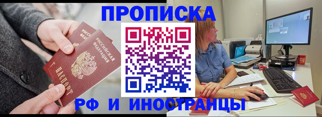 прописка для кредита в Смоленской области