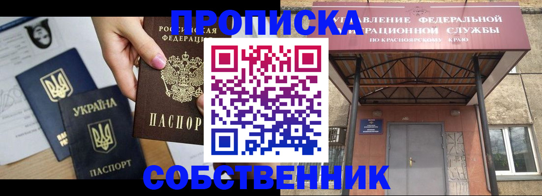 временная регистрация поиск в Смоленской области