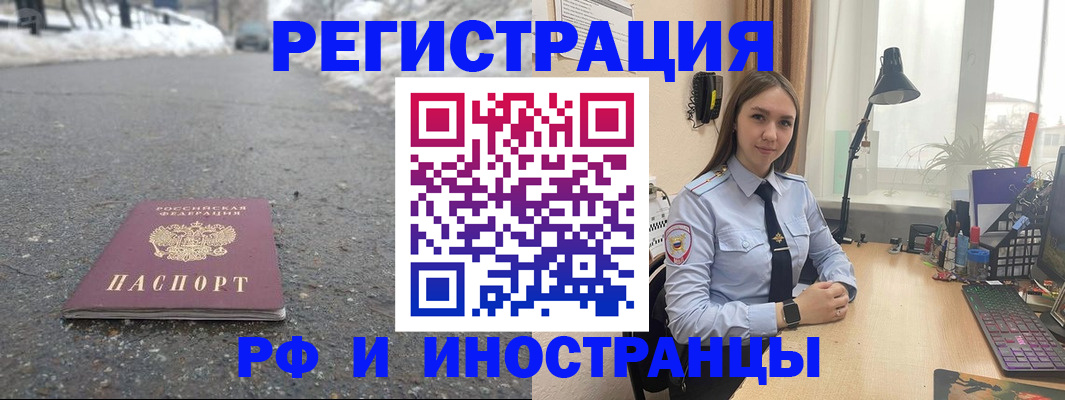 регистрация ребёнка вместе с родителем в Смоленской области